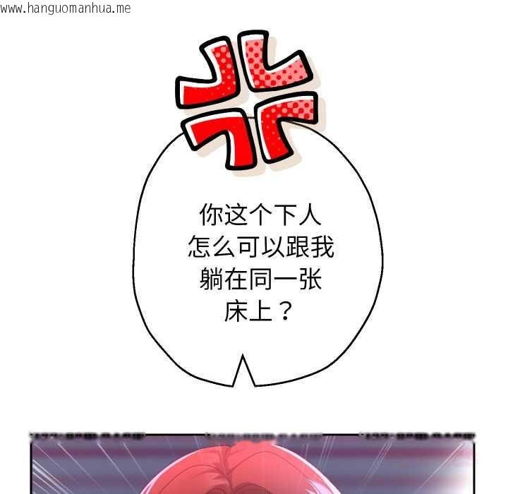 韩国漫画重生之长枪无敌韩漫_重生之长枪无敌-第81话在线免费阅读-韩国漫画-第93张图片