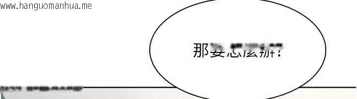 韩国漫画我的掌上明珠韩漫_我的掌上明珠-第34话-抢男友大作战在线免费阅读-韩国漫画-第116张图片