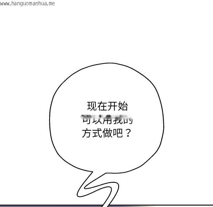 韩国漫画重生之长枪无敌韩漫_重生之长枪无敌-第81话在线免费阅读-韩国漫画-第68张图片