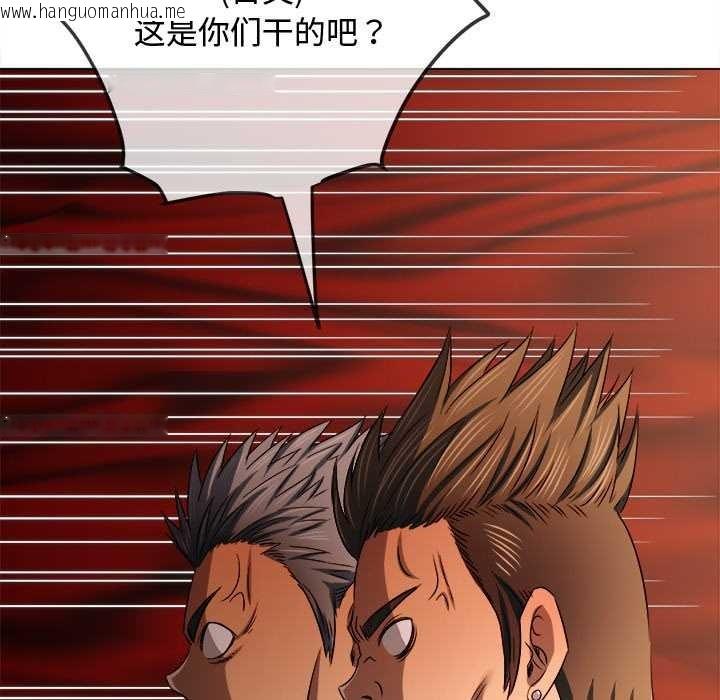 韩国漫画恶女勾勾缠/难缠小恶女韩漫_恶女勾勾缠/难缠小恶女-第279话在线免费阅读-韩国漫画-第124张图片