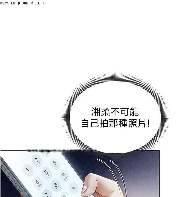 韩国漫画私密视角韩漫_私密视角-第56话-调教女老师在线免费阅读-韩国漫画-第148张图片