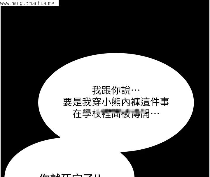 韩国漫画太妹硬闯成人界韩漫_太妹硬闯成人界-第1话-你要和我拍A片吗?在线免费阅读-韩国漫画-第101张图片