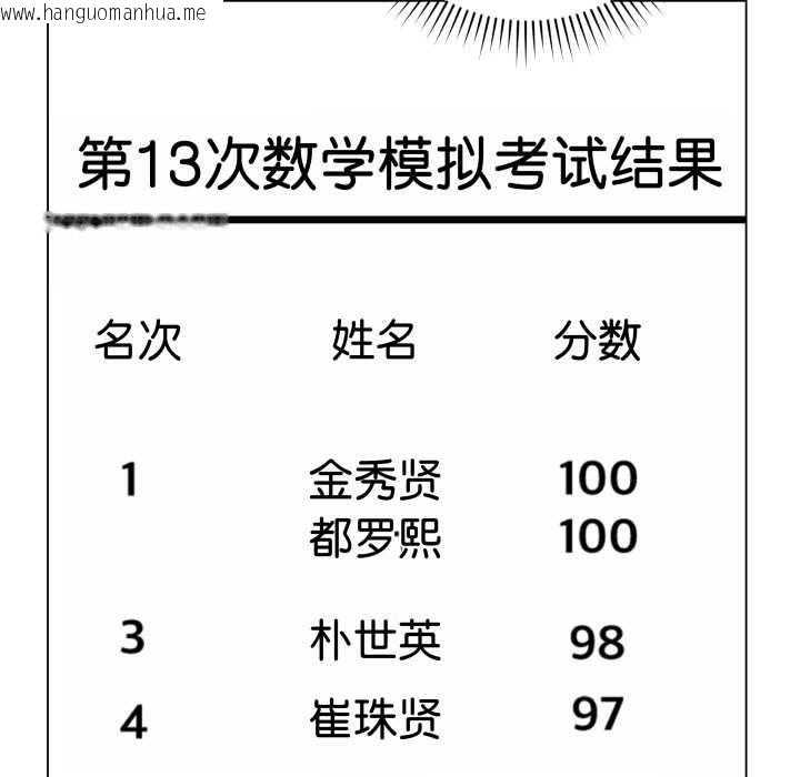 韩国漫画最后的冲刺韩漫_最后的冲刺-第37话在线免费阅读-韩国漫画-第152张图片