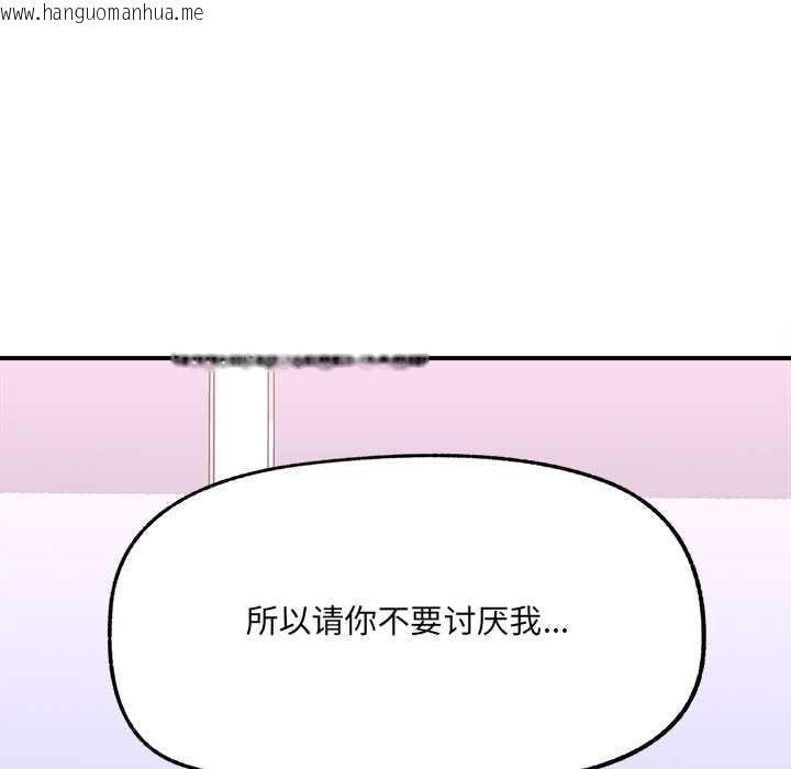 韩国漫画催眠手机韩漫_催眠手机-第45话在线免费阅读-韩国漫画-第81张图片