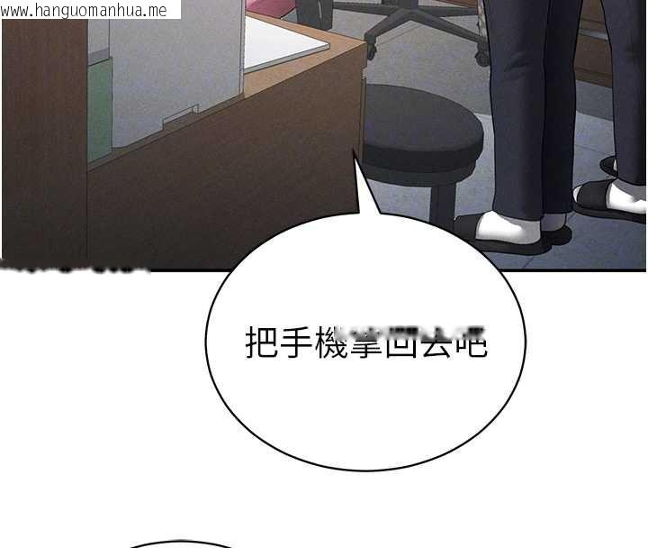 韩国漫画私密视角韩漫_私密视角-第56话-调教女老师在线免费阅读-韩国漫画-第103张图片