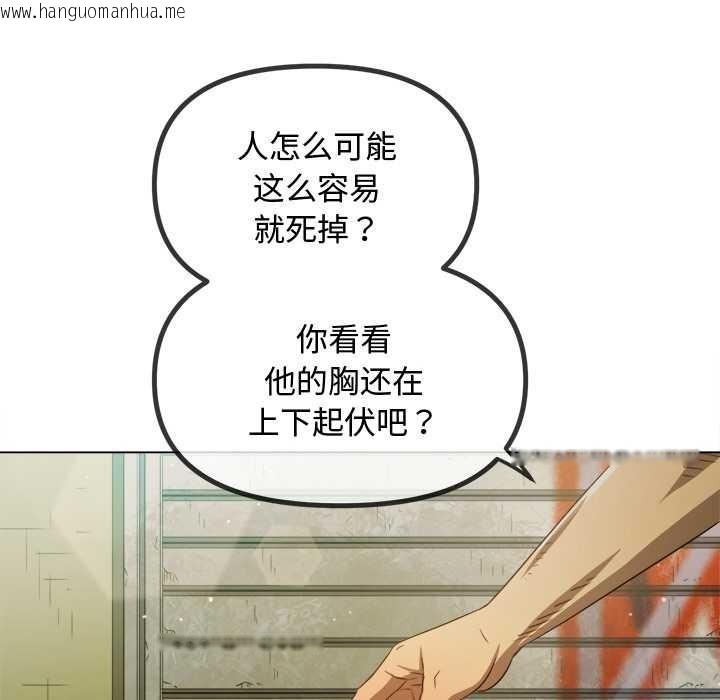 韩国漫画恶女勾勾缠/难缠小恶女韩漫_恶女勾勾缠/难缠小恶女-第279话在线免费阅读-韩国漫画-第68张图片