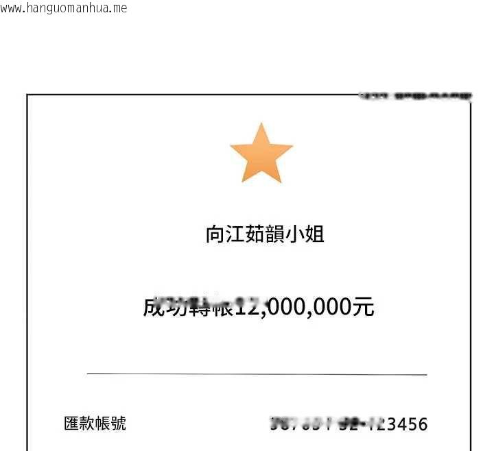 韩国漫画老师的亲密指导韩漫_老师的亲密指导-第74话-用棒棒安慰我好吗?在线免费阅读-韩国漫画-第191张图片