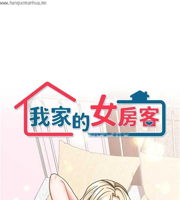 韩国漫画我家的女房客韩漫_我家的女房客-第38话-想和你制造更多美好回忆在线免费阅读-韩国漫画-第6张图片