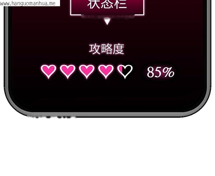 韩国漫画催眠手机韩漫_催眠手机-第45话在线免费阅读-韩国漫画-第164张图片