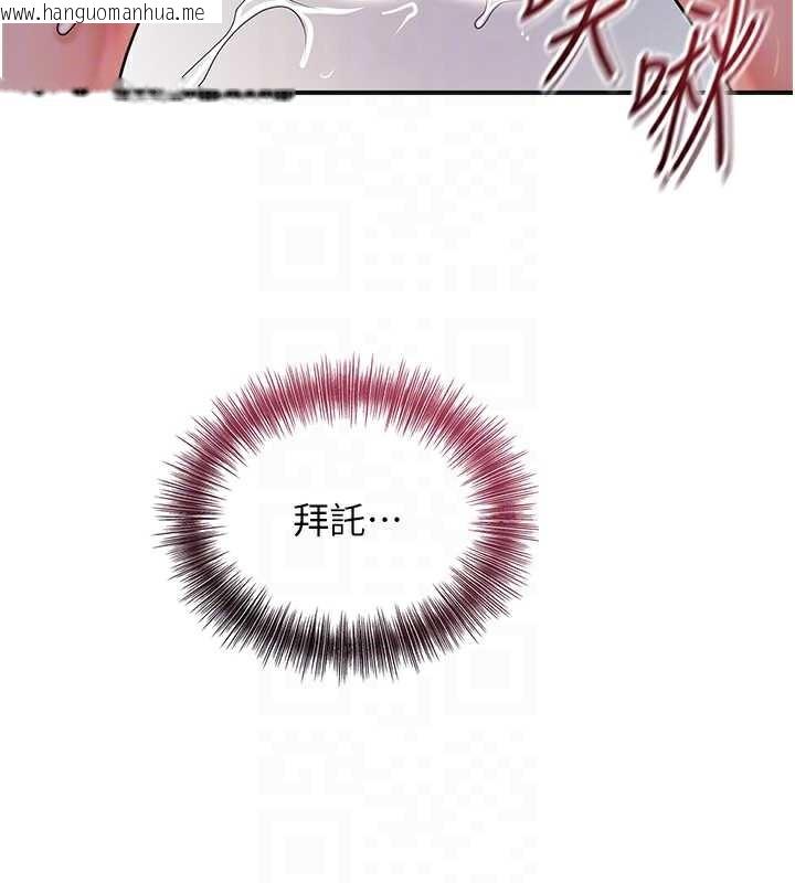 韩国漫画花容湿色:取花点韩漫_花容湿色:取花点-第78话-让夫人难以招架在线免费阅读-韩国漫画-第49张图片