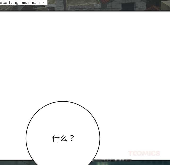 韩国漫画再爱我一次韩漫_再爱我一次-第44话在线免费阅读-韩国漫画-第20张图片