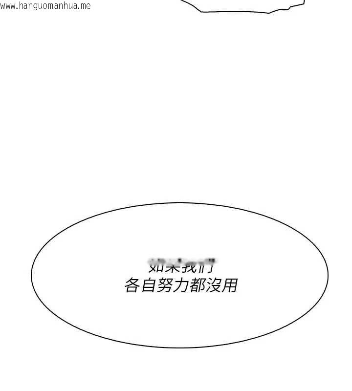 韩国漫画我的掌上明珠韩漫_我的掌上明珠-第34话-抢男友大作战在线免费阅读-韩国漫画-第155张图片