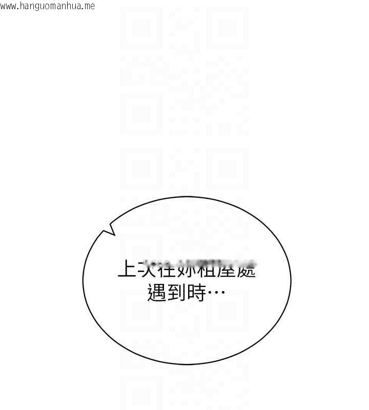 韩国漫画私密视角韩漫_私密视角-第56话-调教女老师在线免费阅读-韩国漫画-第35张图片