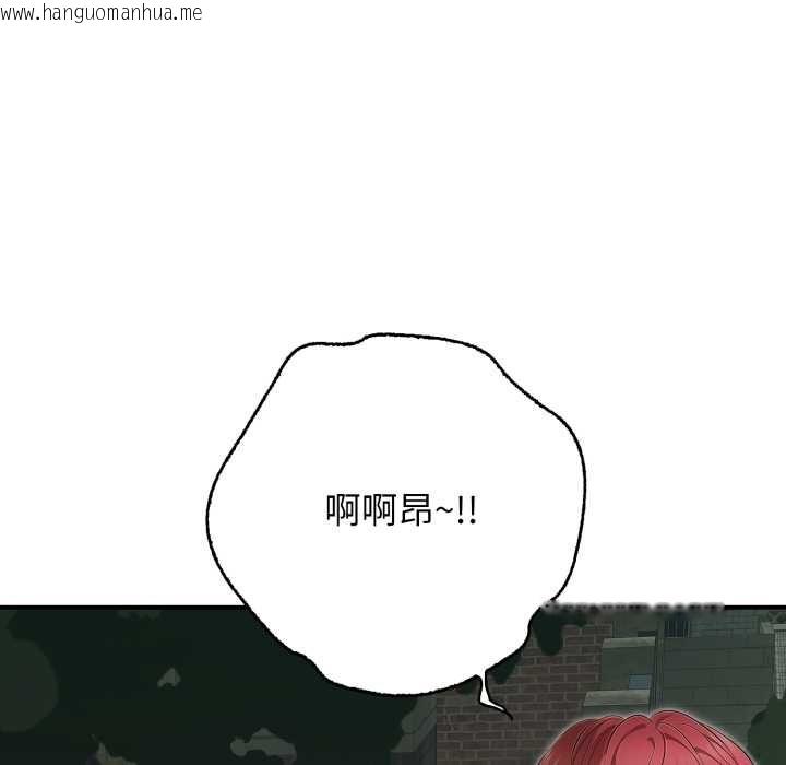 韩国漫画再爱我一次韩漫_再爱我一次-第44话在线免费阅读-韩国漫画-第79张图片