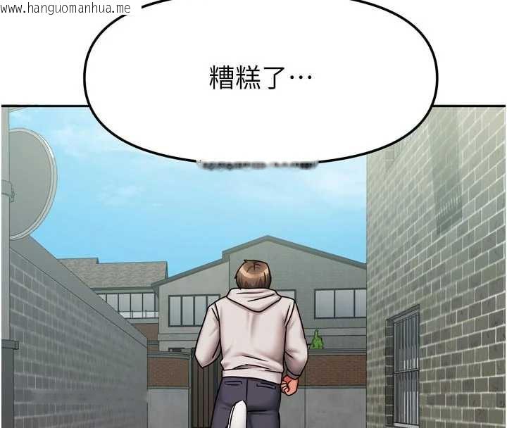 韩国漫画我家的女房客韩漫_我家的女房客-第38话-想和你制造更多美好回忆在线免费阅读-韩国漫画-第4张图片