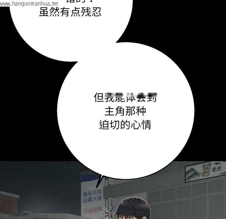 韩国漫画再爱我一次韩漫_再爱我一次-第44话在线免费阅读-韩国漫画-第133张图片