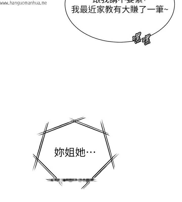 韩国漫画老师的亲密指导韩漫_老师的亲密指导-第74话-用棒棒安慰我好吗?在线免费阅读-韩国漫画-第189张图片