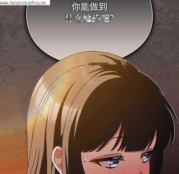 韩国漫画请弄脏我的女朋友韩漫_请弄脏我的女朋友-第30话在线免费阅读-韩国漫画-第99张图片