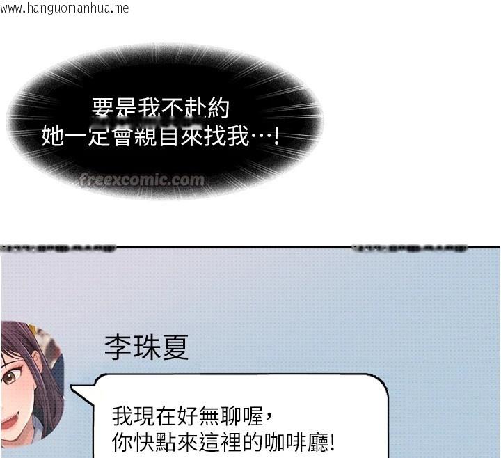 韩国漫画太妹硬闯成人界韩漫_太妹硬闯成人界-第1话-你要和我拍A片吗?在线免费阅读-韩国漫画-第150张图片