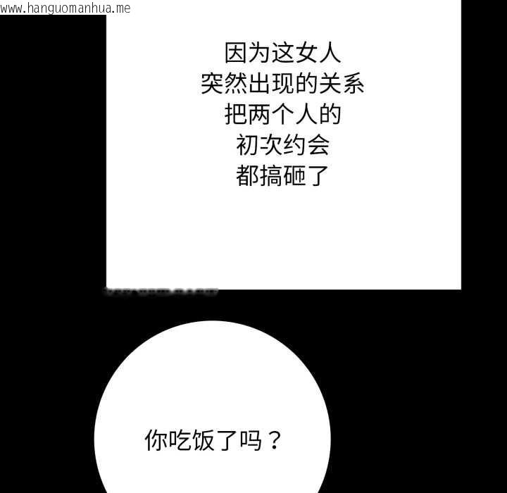 韩国漫画再爱我一次韩漫_再爱我一次-第44话在线免费阅读-韩国漫画-第171张图片