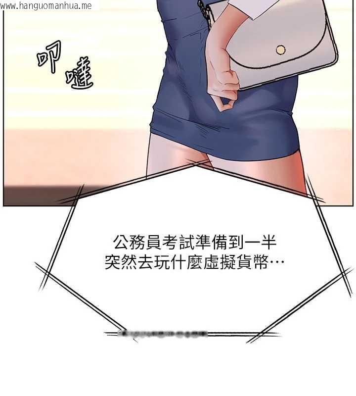 韩国漫画老师的亲密指导韩漫_老师的亲密指导-第74话-用棒棒安慰我好吗?在线免费阅读-韩国漫画-第184张图片