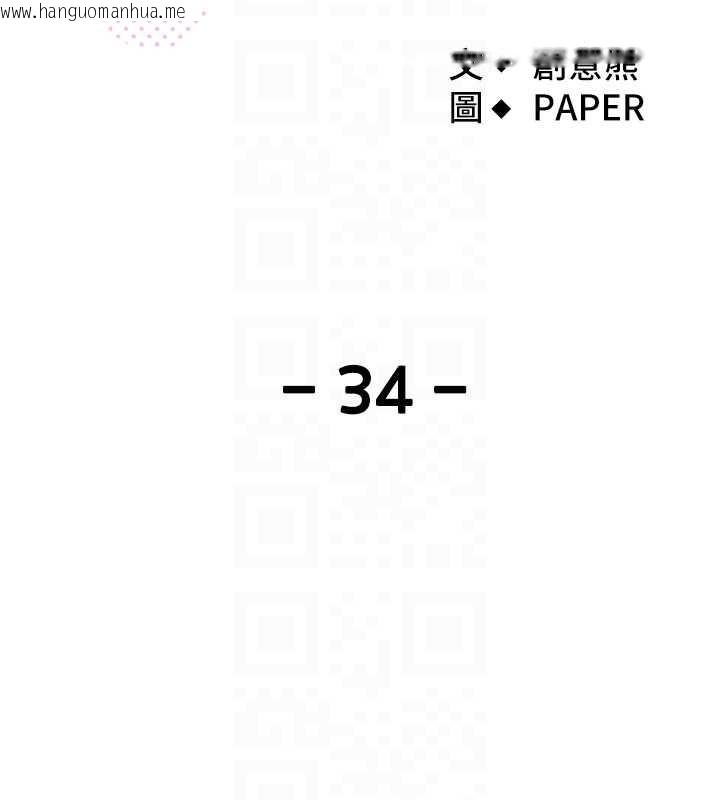 韩国漫画我的掌上明珠韩漫_我的掌上明珠-第34话-抢男友大作战在线免费阅读-韩国漫画-第52张图片