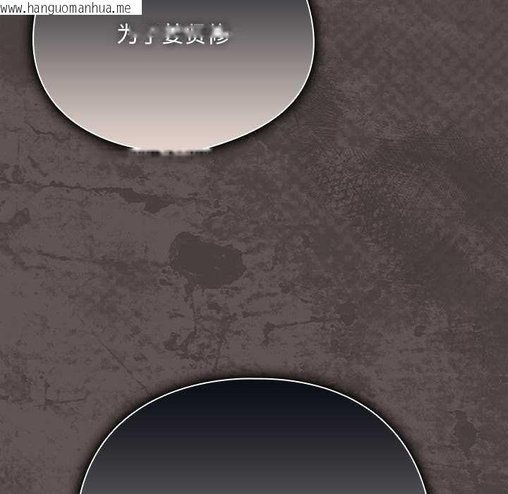 韩国漫画请弄脏我的女朋友韩漫_请弄脏我的女朋友-第30话在线免费阅读-韩国漫画-第98张图片