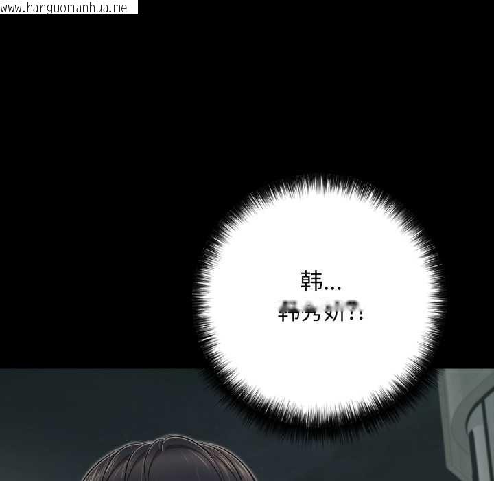 韩国漫画再爱我一次韩漫_再爱我一次-第44话在线免费阅读-韩国漫画-第154张图片