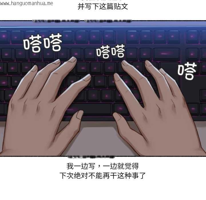 韩国漫画难以置信的故事！韩漫_难以置信的故事！-第18话在线免费阅读-韩国漫画-第97张图片