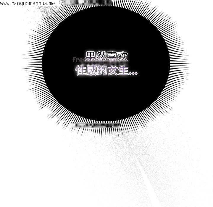 韩国漫画请弄脏我的女朋友韩漫_请弄脏我的女朋友-第30话在线免费阅读-韩国漫画-第32张图片