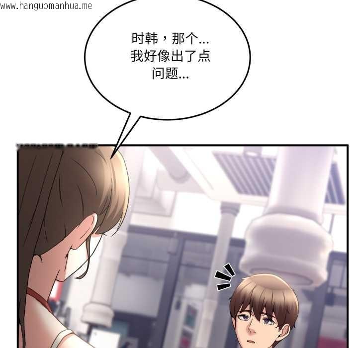 韩国漫画男人止步韩漫_男人止步-第31话在线免费阅读-韩国漫画-第144张图片