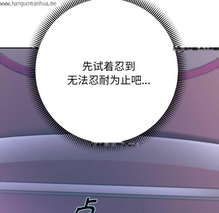 韩国漫画重生之长枪无敌韩漫_重生之长枪无敌-第81话在线免费阅读-韩国漫画-第85张图片