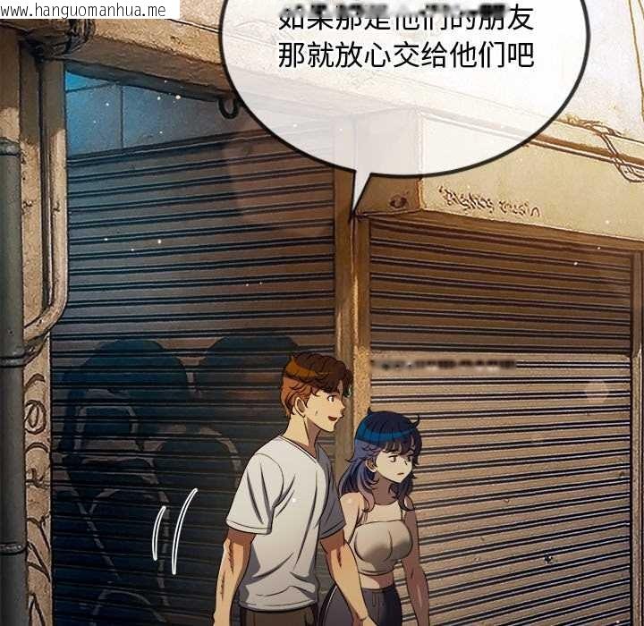 韩国漫画恶女勾勾缠/难缠小恶女韩漫_恶女勾勾缠/难缠小恶女-第279话在线免费阅读-韩国漫画-第115张图片