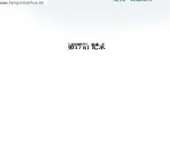 韩国漫画被幸运诅咒的人/幸运的孽缘韩漫_被幸运诅咒的人/幸运的孽缘-第17话在线免费阅读-韩国漫画-第10张图片