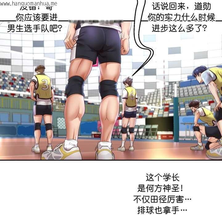 韩国漫画重生之长枪无敌韩漫_重生之长枪无敌-第81话在线免费阅读-韩国漫画-第7张图片