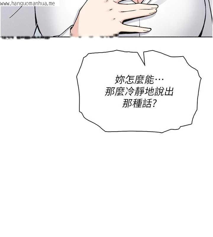韩国漫画我的掌上明珠韩漫_我的掌上明珠-第34话-抢男友大作战在线免费阅读-韩国漫画-第89张图片