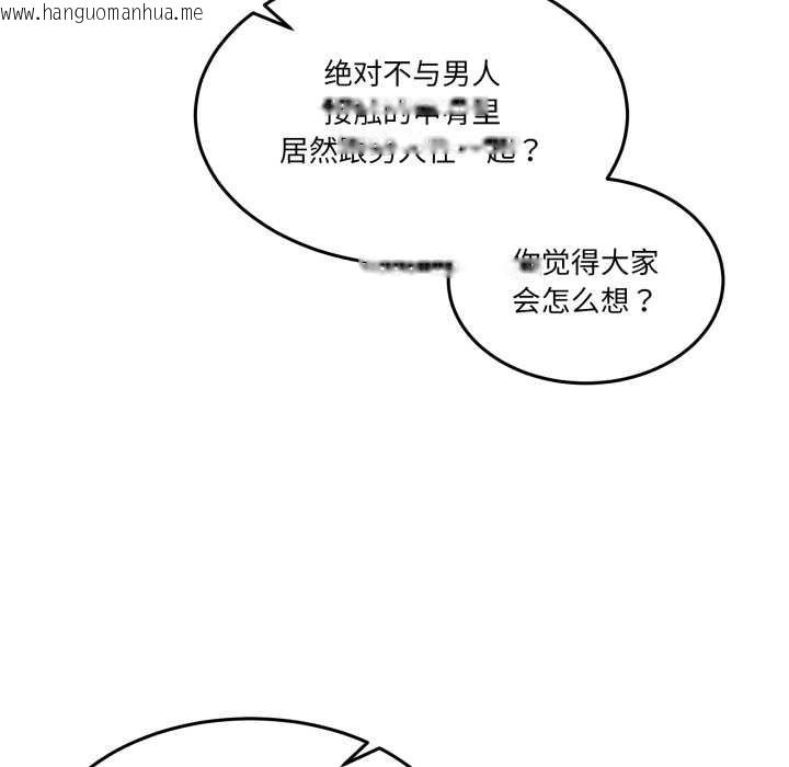 韩国漫画男人止步韩漫_男人止步-第31话在线免费阅读-韩国漫画-第69张图片