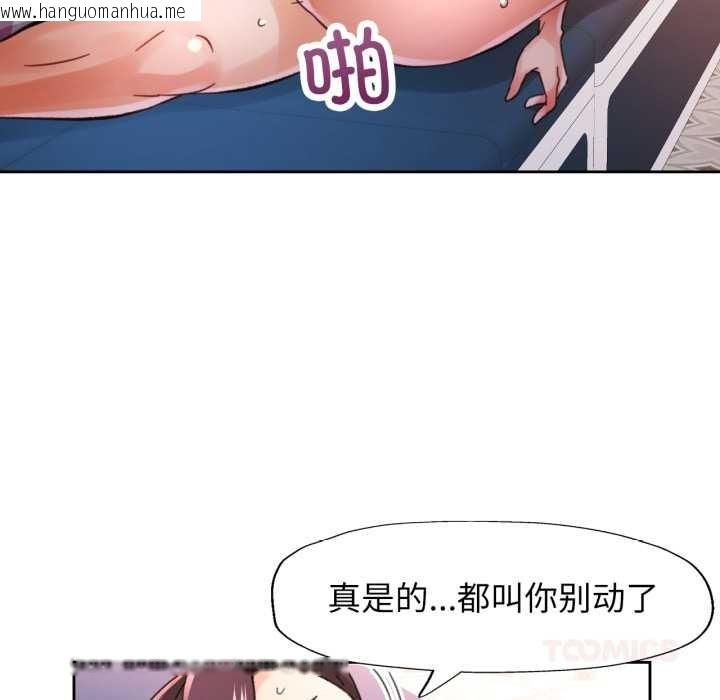 韩国漫画脱轨关系韩漫_脱轨关系-第79话在线免费阅读-韩国漫画-第33张图片