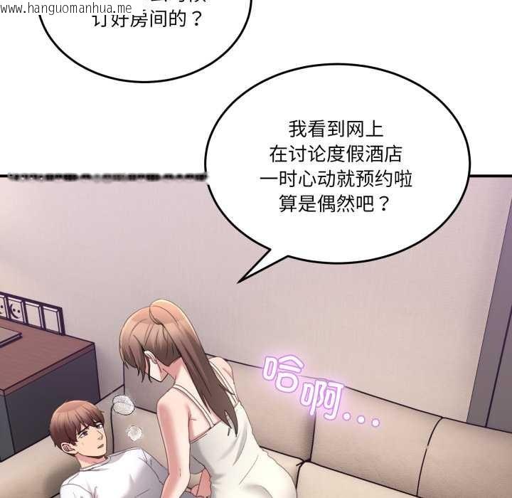 韩国漫画男人止步韩漫_男人止步-第31话在线免费阅读-韩国漫画-第167张图片