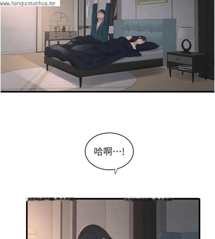 韩国漫画水电工日志韩漫_水电工日志-第112话-可以玷污我的身体吗?在线免费阅读-韩国漫画-第101张图片