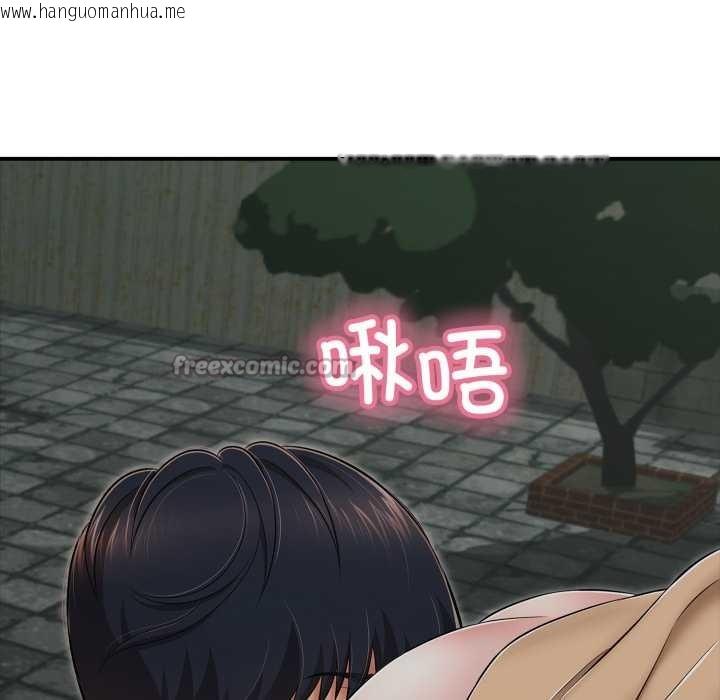 韩国漫画再爱我一次韩漫_再爱我一次-第44话在线免费阅读-韩国漫画-第75张图片