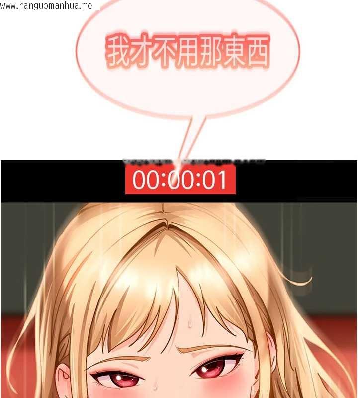 韩国漫画太妹硬闯成人界韩漫_太妹硬闯成人界-第3话-在摩铁正式「上工」在线免费阅读-韩国漫画-第220张图片