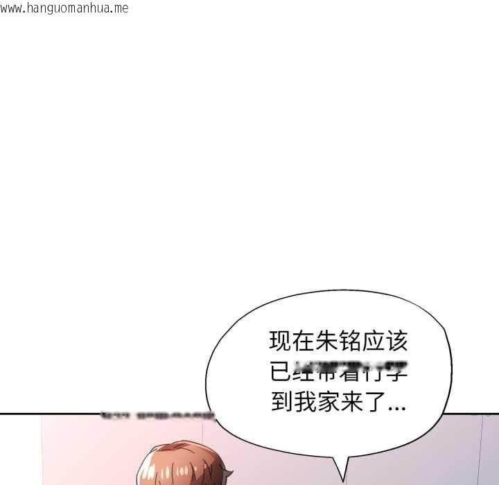 韩国漫画脱轨关系韩漫_脱轨关系-第79话在线免费阅读-韩国漫画-第104张图片