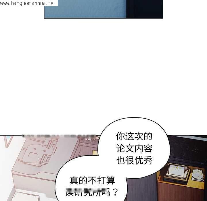 韩国漫画请弄脏我的女朋友韩漫_请弄脏我的女朋友-第30话在线免费阅读-韩国漫画-第37张图片