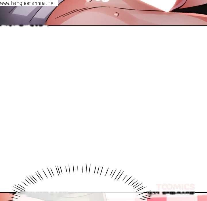 韩国漫画脱轨关系韩漫_脱轨关系-第79话在线免费阅读-韩国漫画-第39张图片