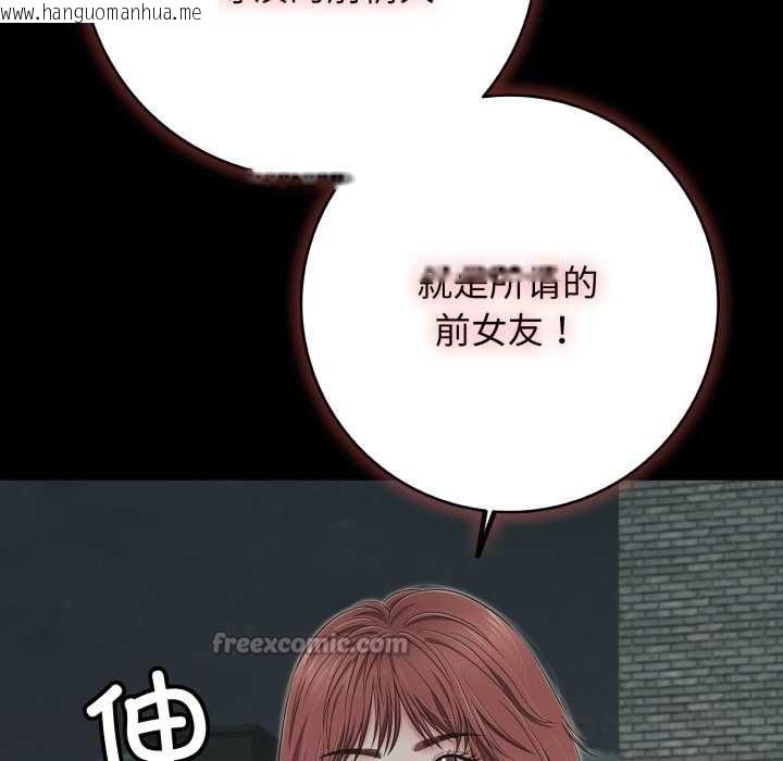 韩国漫画再爱我一次韩漫_再爱我一次-第44话在线免费阅读-韩国漫画-第165张图片
