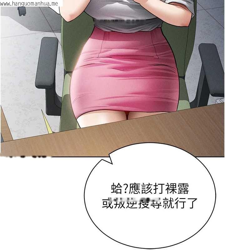 韩国漫画私密视角韩漫_私密视角-第56话-调教女老师在线免费阅读-韩国漫画-第122张图片