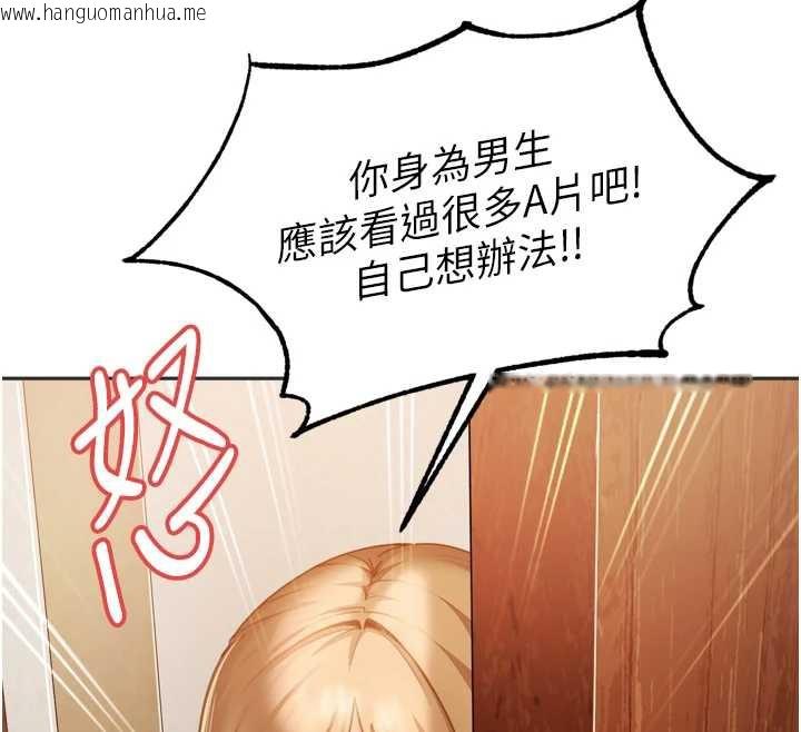 韩国漫画太妹硬闯成人界韩漫_太妹硬闯成人界-第5话-这个废物竟然让我有感觉在线免费阅读-韩国漫画-第116张图片