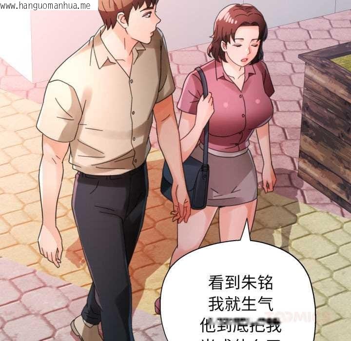 韩国漫画脱轨关系韩漫_脱轨关系-第79话在线免费阅读-韩国漫画-第105张图片