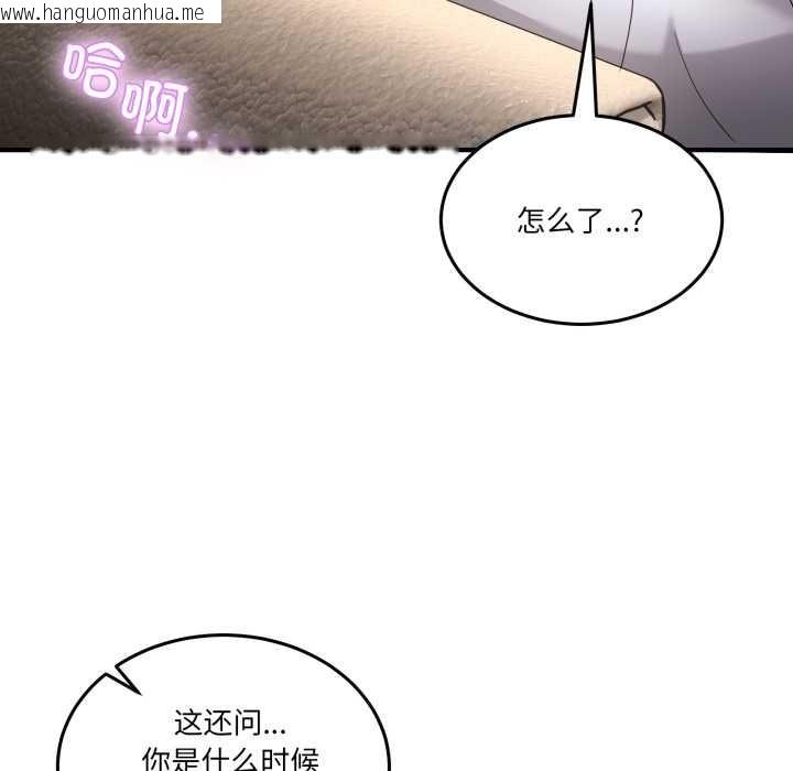 韩国漫画男人止步韩漫_男人止步-第31话在线免费阅读-韩国漫画-第166张图片
